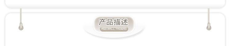 2产品描述