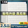 Papel tapiz autoadhesivo 3d pegatinas de pared tridimensionales papel tapiz de pared para habitación de alquiler decoración de dormitorio de pared grisáceo impermeable a prueba de humedad se puede fregar