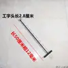 Gancho para Tapa de Alcantarilla Tipo Viga en I Gancho de Hierro de 2.8 cm Gancho de Tracción Gancho para Tapa de Alcantarilla Compuesto Gancho para Tapa de Alcantarilla de Cemento Acero Inoxidable