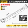 Stanley British Juego de Herramientas de Llave de Boca Extendida Doble Propósito Flor de Ciruelo Completo Tenedor de Reparación de Automóviles Llave Plana