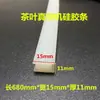 Acessórios para Máquina de Vácuo, Parafusos, Tiras de Aquecimento, Tiras de Silicone de Vedação Granuladas, Pano Resistente a Altas Temperaturas, 30 Yuan