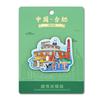 Pegatina para Refrigerador Hefei Pegatina Magnética Templo del Dios de la Ciudad Antiguo Xiaoyaoyaojin Sanhe Pueblo Antiguo Brillo Papel de Aluminio Pegatina Magnética Regalo Creativo