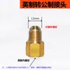 Adaptador de Cobre R23 para Cilindro de Oxígeno Macho a Conversión Imperial a SAE 1/4 Rosca Interna a Externa Adaptador 410 Plus 7/16