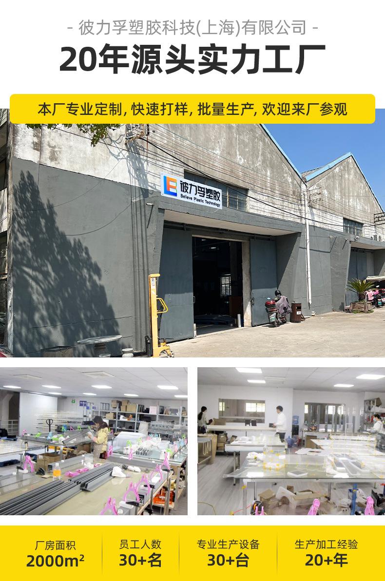 详情页-彼力孚塑胶科技(上海)有限公司-1_02.jpg