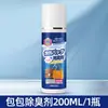 Desodorante para Bolsas, Eliminación de Olores de Bolsos de Cuero de Lujo, Spray para Eliminar Moho de Zapatos, Desodorante, Artefacto para Eliminar Olores