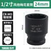 Llave de vaso neumática corta en forma de estrella de 12 puntas, 1/2 pulgada, cabeza de vaso en estrella de liberación rápida