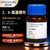 Macklin2, 6-aminopurina D806641-1g CAS:Reactivo químico 1904-98-9