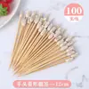 Palillos para frutas, bocadillos de frutas, sushi, té de leche, palillos decorativos para filete, palillos artísticos de madera natural desechables al por mayor