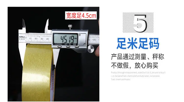 PCR高粘封箱胶带详情14.png