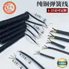 Fabricante de fio de mola cabo de fio espiral 1/2 núcleo 3 núcleos 4 núcleos 5 núcleos 6 núcleos 7 núcleos 8 núcleos fio fio telescópico personalização