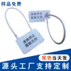 Stock de fábrica Sello Desechable Anti-manipulación Plástico Antifalsificación Anti-desgarro Hebilla Zapatos Ropa Bolsas Sello de Etiqueta Colgante Antirrobo Personalizado