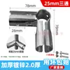 20/25/32 Tubo Redondo Conector Engrosado Hebilla de Fijación sin Agujeros Conector de Estante Tarjeta Accesorios para Cobertizo Refuerzo para Estanque de Peces
