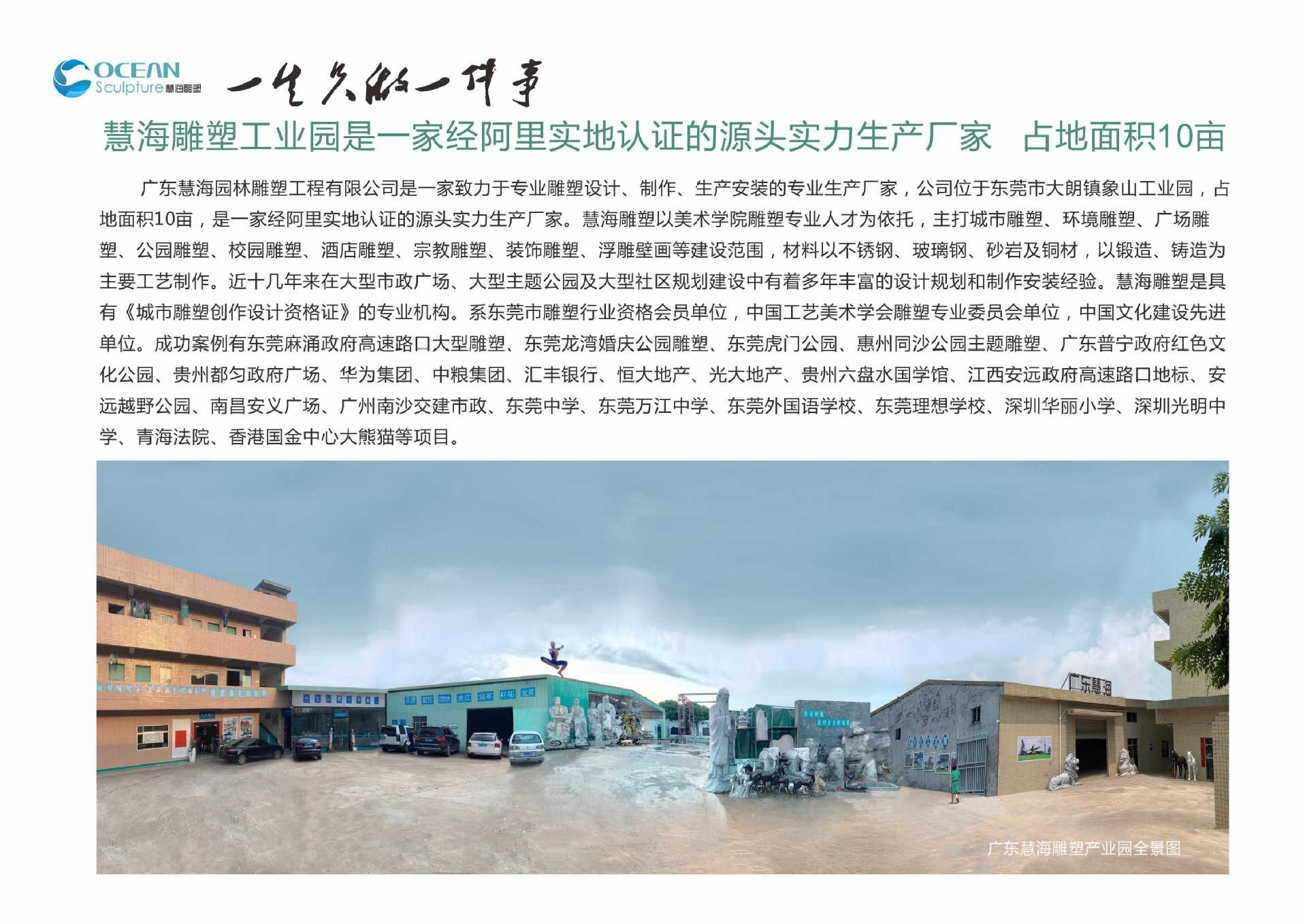 慧海2019版雕塑画册002.jpg