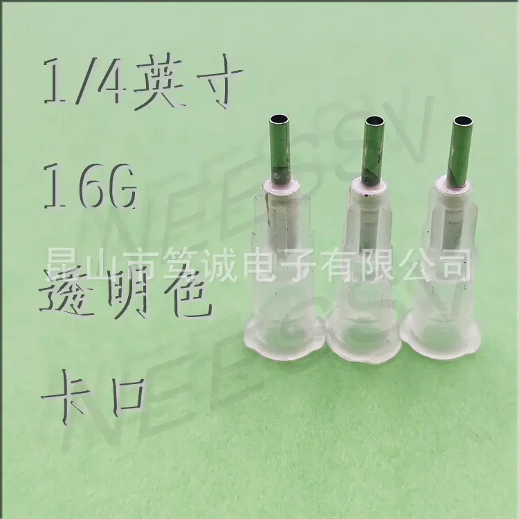 四分一卡口不锈钢16G透明.jpg
