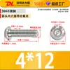 Tornillos de Acero Inoxidable 304 con Cabeza Redonda y Hexágono Interior con Cuello, Tornillos de Cabeza Plana Antirrobo con Hexágono Interior Semircircular M3-M8
