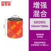 Cinta de Etiqueta Lavable a Base de Cera y Resina Mixta Cinta para Impresora de Código de Barras por Transferencia Térmica Pegatina de Etiqueta de Cobre