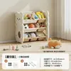Estante de Armazenamento de Brinquedos Infantil Multicamadas Doméstica Estante de Armazenamento para Bebê Estante de Armazenamento Caixa de Brinquedos Combinação Artefato de Organização