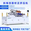 Máquina de Apilamiento y Extrusión de Baterías de Carcasa Cuadrada, Máquina Grande de Apriete y Agrupación de Paquetes de Baterías de Litio Individuales, Máquina de Extrusión con Corrección Cuadrilateral de Apilamiento Oblicuo
