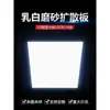 Placa difusora blanco lechoso pantalla de techo esmerilada caja de luz led acrílico para astigmatismo placa de luz acrílica acrílico de expansión pp