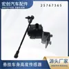 Sensor de altura del coche 25767365
