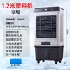 Enfriador de aire evaporativo industrial grande de camello ventilador de aire acondicionado refrigerado por agua ventilador eléctrico refrigeración por agua doméstica fábrica comercial