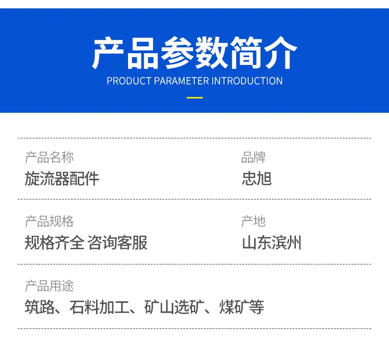 旋流器配件_02.jpg