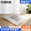 Bolsa Transparente Huanbao Pe para Entrega Urgente Bolsa Impermeable para Empaque Bolsa de Empaque Cortada con Calor de Material Nuevo