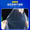 Lámina de plástico para sellado de ventanas, tela transparente impermeable, a prueba de lluvia, película de invernadero engrosada, aislamiento y calidez, a prueba de viento para ventanas, película de invierno