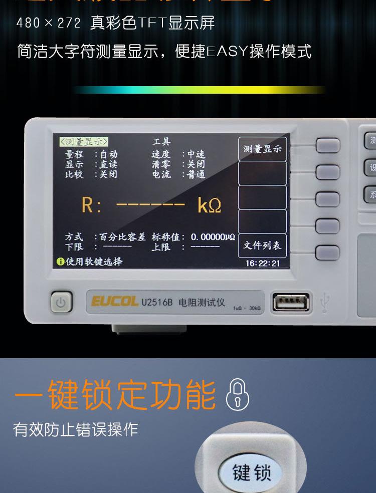 优高U2516B-详情_05