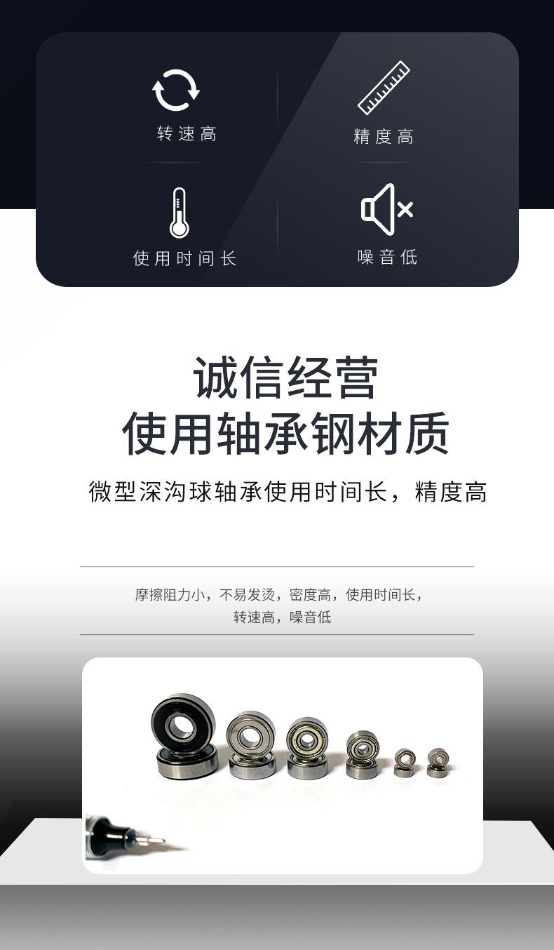 微型深沟球轴承_02.jpg