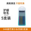 [Oem] Escova de Dentes Adulto de Carvão de Bambu com Cabeça Pequena Pacote com 5 Escovas de Dentes com Cerdas Macias Escova de Dentes Portátil Escova de Dentes para Casa Preço de Atacado