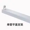 Luminária Fluorescente Dupla T8 Personalizada com Tampa, Incluindo Fonte de Luz, Luminária Fluorescente Dupla com Tampa, Dupla T8 com Tampa Curva
