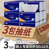 Exclusivo para Iniciantes: 3 Pacotes de Papel Toalha, Guardanapos Domésticos, Pacote Econômico, Lenços Faciais, Caixa Fechada Atacado, Lenços de Papel para Mãos, Papel Higiênico