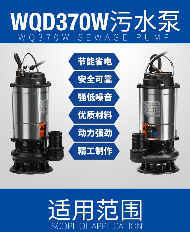污水泵_03