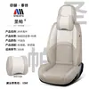 Cojines para Asientos de Coche Transfronterizos de Comercio Exterior, Completamente Rodeados de Cuero Nappa, Fundas de Asiento Completas de Cuero Universales para Todas las Estaciones, Suministro Directo de Fábrica, Envío Directo de Una Pieza