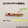 Conector de Cable para Pistola de Soldadura por Arco de Argón Qq150A300A500Wp17/18/26 Conector de Bloqueo Automático para Máquina de Soldadura por Arco de Argón