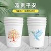 Vaso de papel desechable, 500 unidades, venta al por mayor, vaso de agua espesa, vaso de papel para el hogar, impresión de logotipo comercial al por mayor
