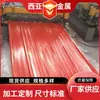 Teja de Acero Color Galvanizado 0.5 mm Tipo Suministro de Fábrica 900 Gran Fábrica de Estructuras de Acero con Tablero Corrugado de Esquina Tipo 820
