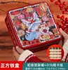 Caja de Regalo de Lata de Año Nuevo Caja para Hornear Lata Cuadrada de Metal Caja para Snacks y Dulces Caja para Galletas Festivas Caja de Hojalata de Año Nuevo