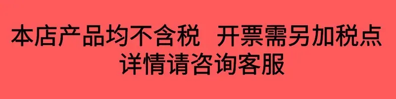 税点申明.jpg