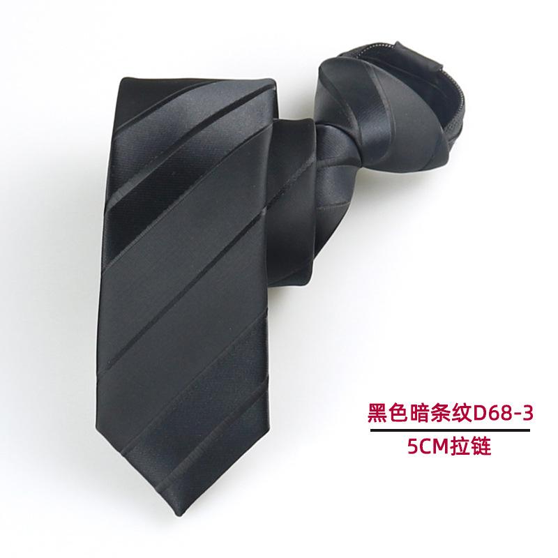 黑色暗条纹 5cm拉链