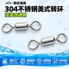 Equipamento de Pesca Grande, Durável e Anti-Embaraço para Pesca em Mar, Pesca de Plataforma e Pesca em Rocha; Conector de Argola em Oito Estilo Americano; Equipamento de Pesca Giratório de Aço Inoxidável