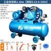 Compresor de aire de banda Fujiwara grado industrial 380V bomba de aire grande de alta presión para reparación y pintura de automóviles compresor de aire 220V