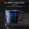 Taza de café de boca ancha esmaltada en horno, taza de cerámica vintage, vaso de agua personal para el hogar y la oficina, taza de leche para el desayuno