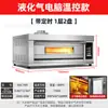 Horno Comercial Transfronterizo para Hornear Pan, Pizza y Pasteles, de una o dos capas, Horno Eléctrico de Gran Capacidad para Uso Comercial