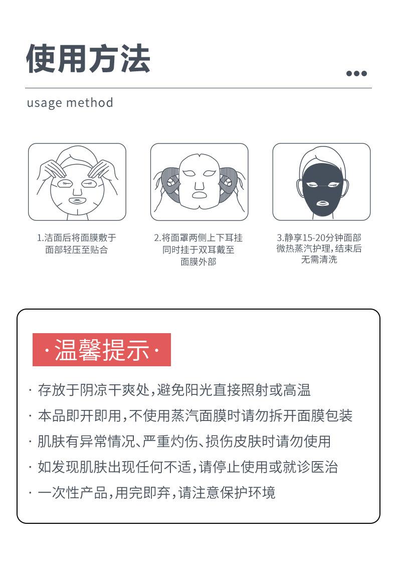 面部加热蒸汽面罩,一次性美容热敷面膜,面罩,无香自发热蒸汽面膜