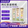 Vitrine vertical para bolos comercial refrigerada geladeira de confeitaria celebridade da internet refrigeração a ar sobremesa mousse fruta conservação fresca Armário ponto ocidental