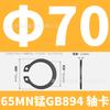 Eje de tarjeta GB894 de manganeso 65MN con cojinete de resorte elástico, eje de tarjeta externo con anillo de tarjeta, anillo de retención tipo C