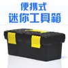 Herramienta Multifuncional de Hardware Caja de Herramientas para Reparaciones del Hogar Caja de Almacenamiento Caja para Piezas de Coche Caja de Plástico para Arte Mini