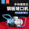 Máquina Portátil para Biselar Placas de Acero, Pequeña Fresadora de Bordes Eléctrica de Mano, Máquina para Chaflanar y Biselar Placas Planas de Acero al Carbono y Acero Inoxidable